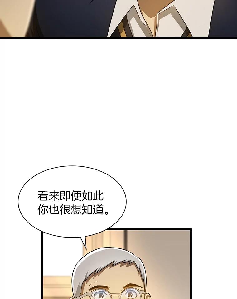 《AI神医的诞生》22.认可 第68页
