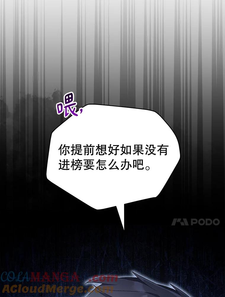 《今生成为全能爱豆》21.公开身份 第37页