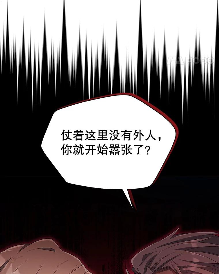 《今生成为全能爱豆》21.公开身份 第18页