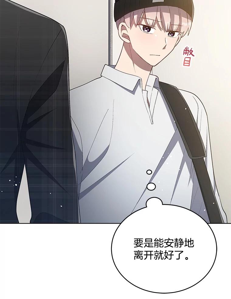 《今生成为全能爱豆》21.公开身份 第67页