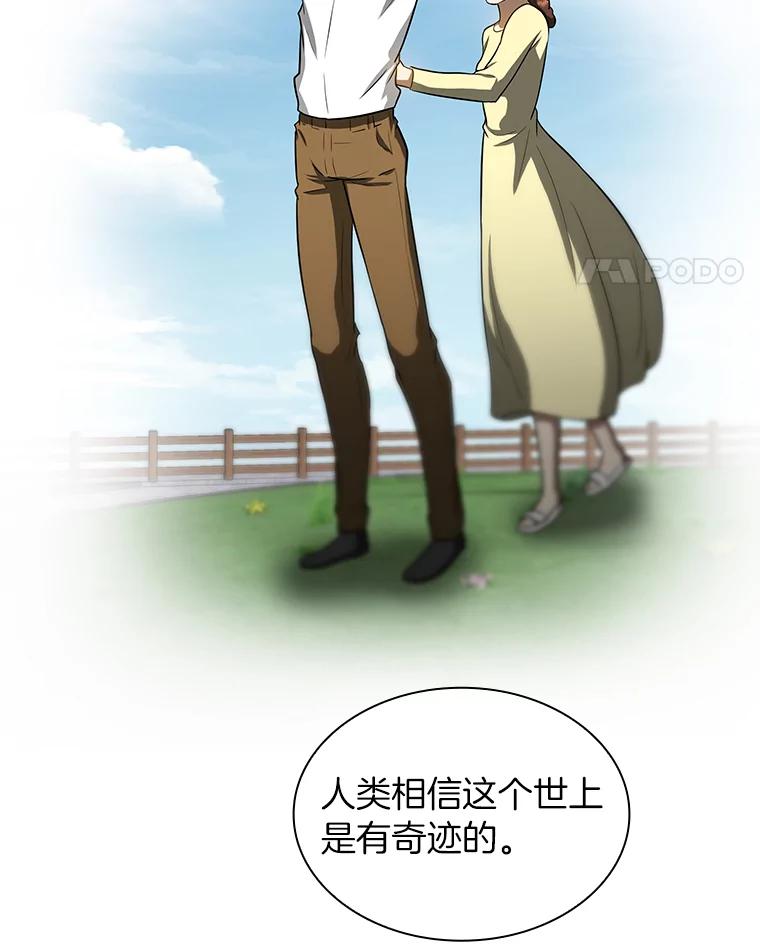 《AI神医的诞生》22.认可 第107页