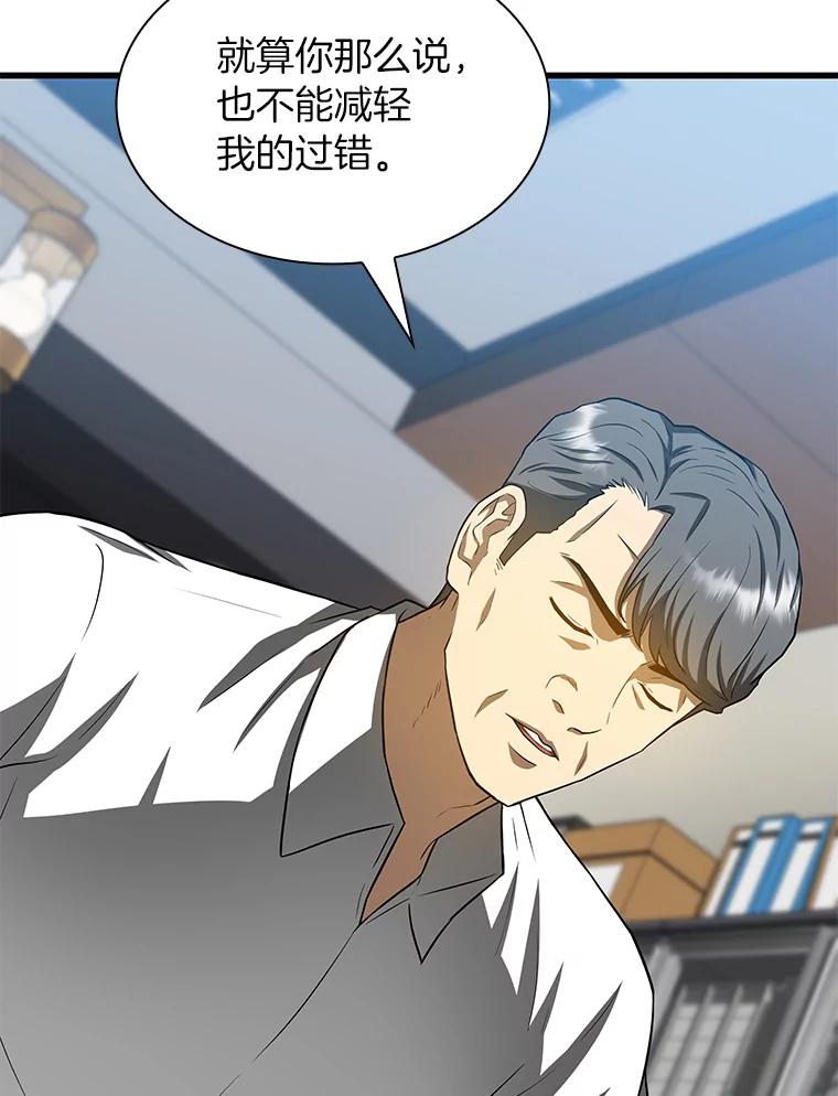 《AI神医的诞生》22.认可 第8页