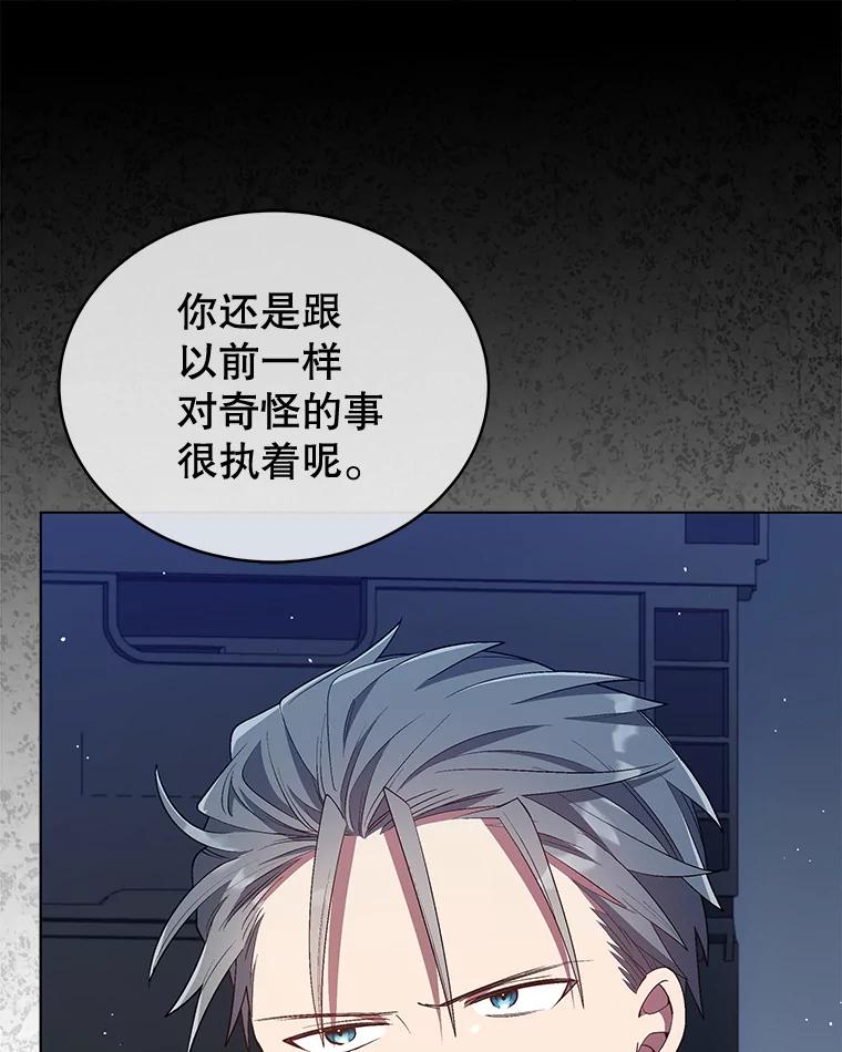 《今生成为全能爱豆》21.公开身份 第12页