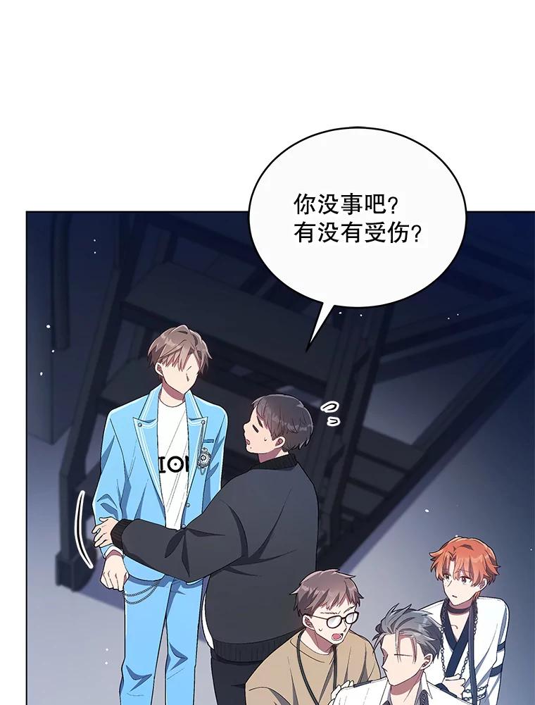 《今生成为全能爱豆》21.公开身份 第35页