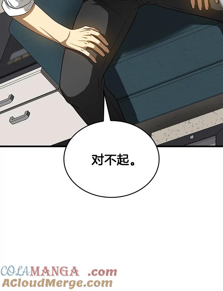 《AI神医的诞生》22.认可 第5页