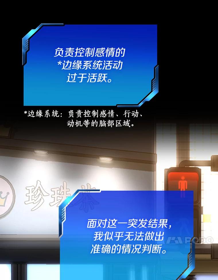 《AI神医的诞生》22.认可 第90页