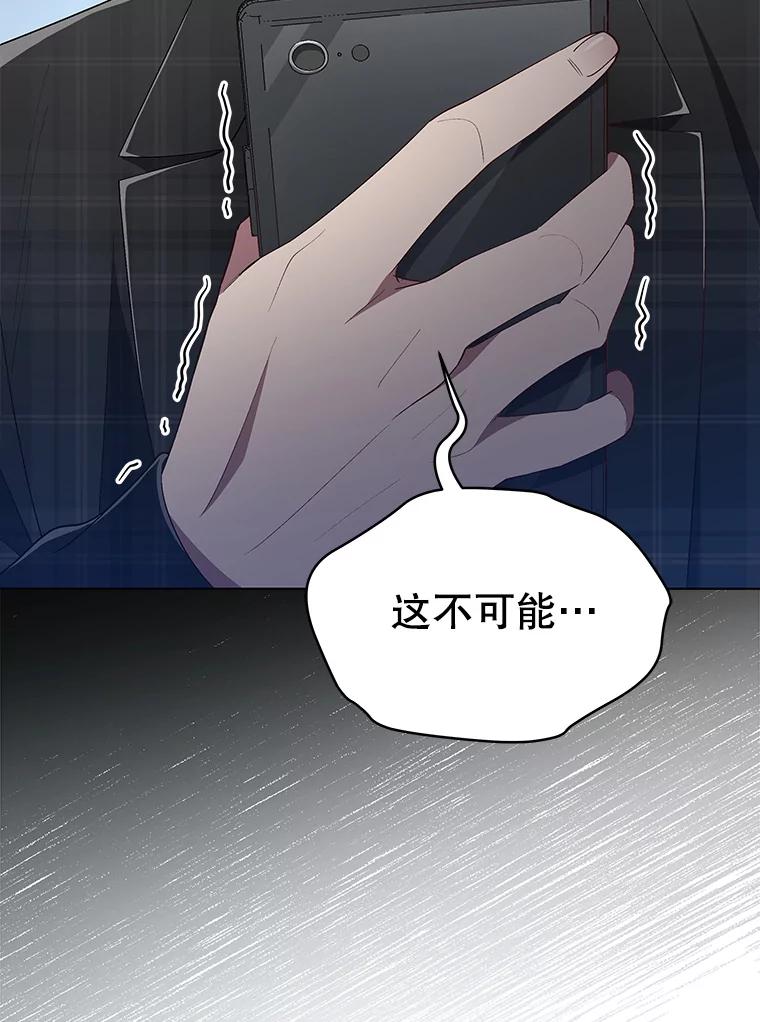 《今生成为全能爱豆》21.公开身份 第82页