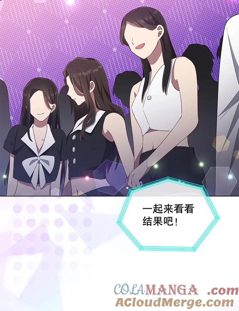 《今生成为全能爱豆》21.公开身份 第53页