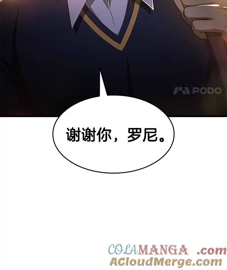《AI神医的诞生》22.认可 第121页