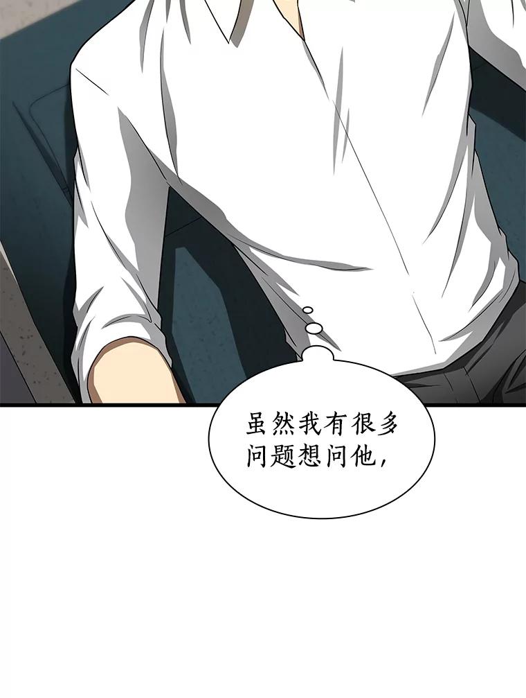 《AI神医的诞生》22.认可 第26页