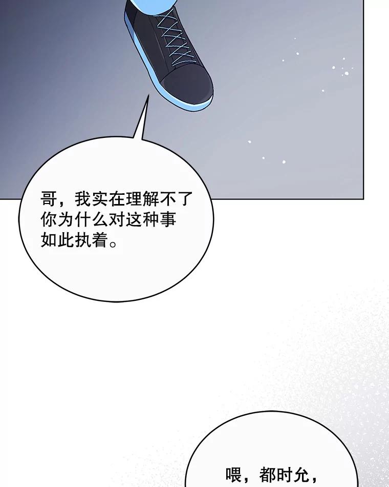 《今生成为全能爱豆》21.公开身份 第15页
