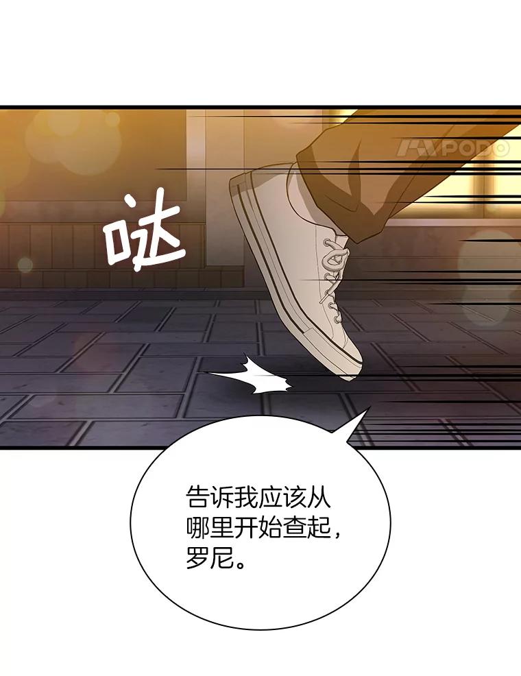 《AI神医的诞生》22.认可 第84页