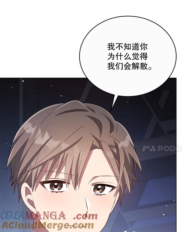 《今生成为全能爱豆》21.公开身份 第21页