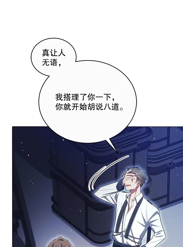 《今生成为全能爱豆》21.公开身份 第24页