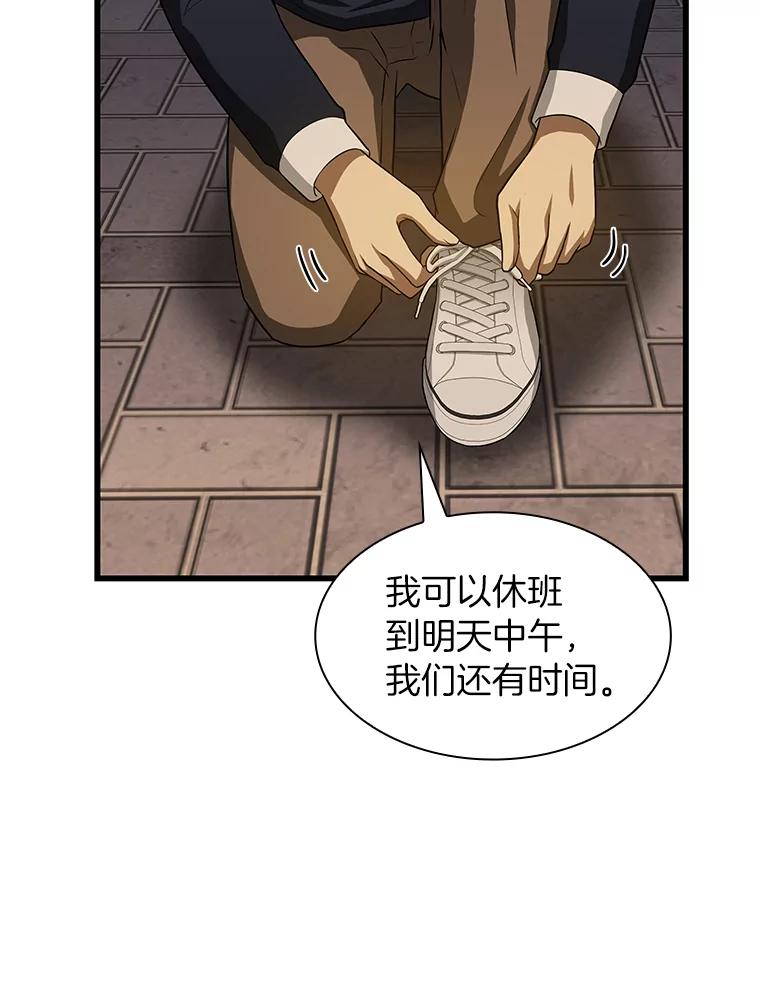 《AI神医的诞生》22.认可 第83页