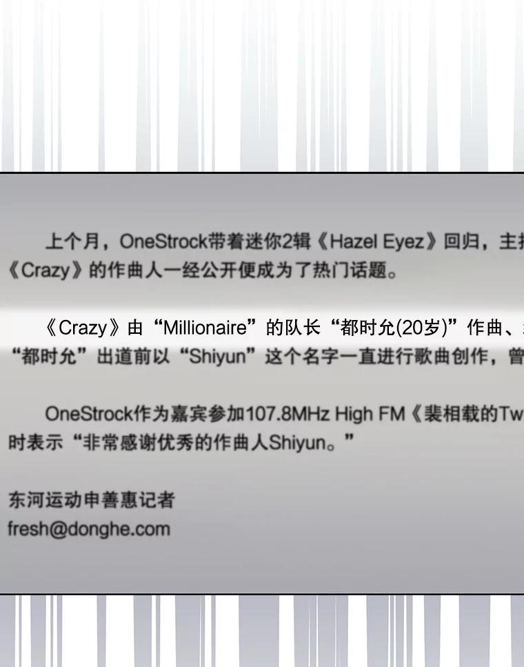 《今生成为全能爱豆》21.公开身份 第79页