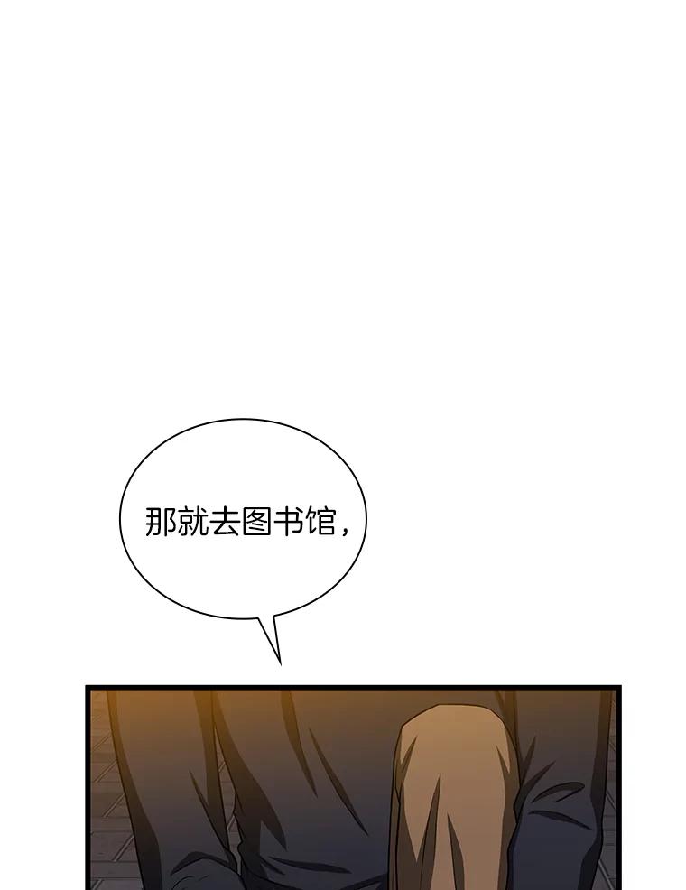 《AI神医的诞生》22.认可 第82页