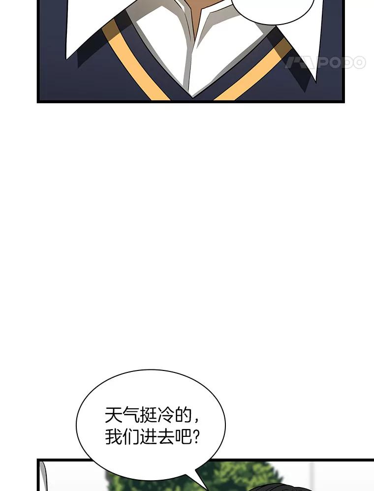 《AI神医的诞生》22.认可 第48页