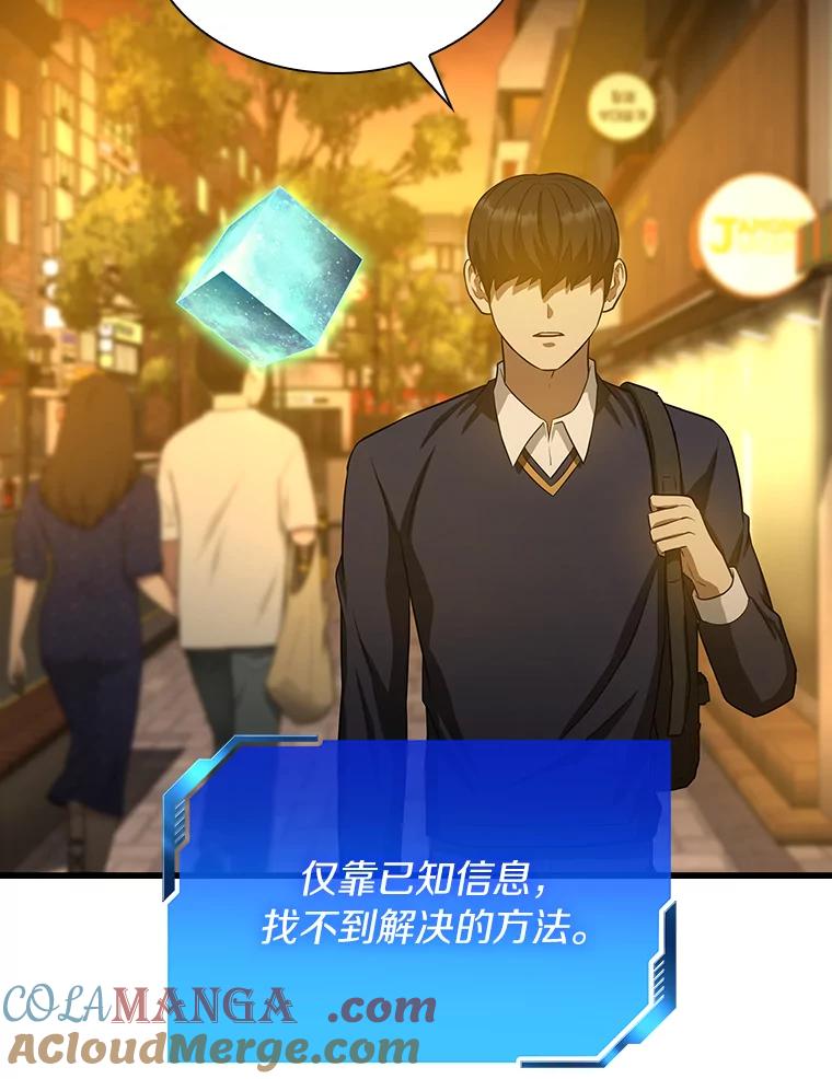 《AI神医的诞生》22.认可 第81页