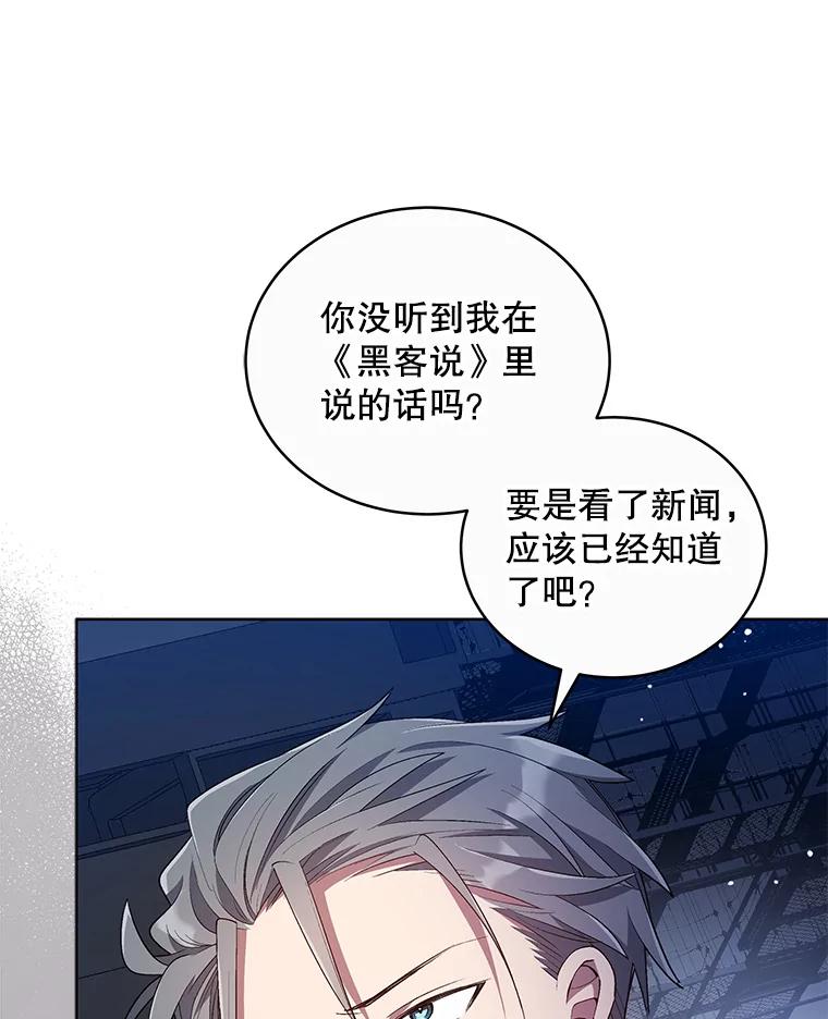 《今生成为全能爱豆》21.公开身份 第3页