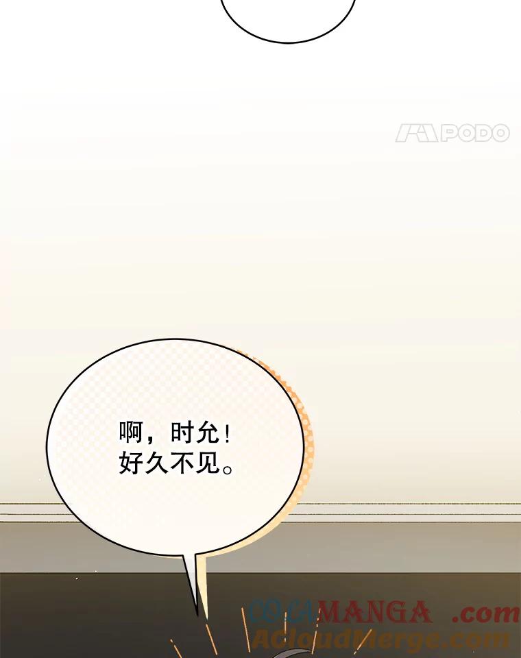 《今生成为全能爱豆》21.公开身份 第101页