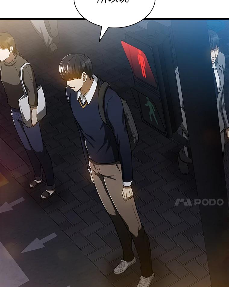 《AI神医的诞生》22.认可 第110页