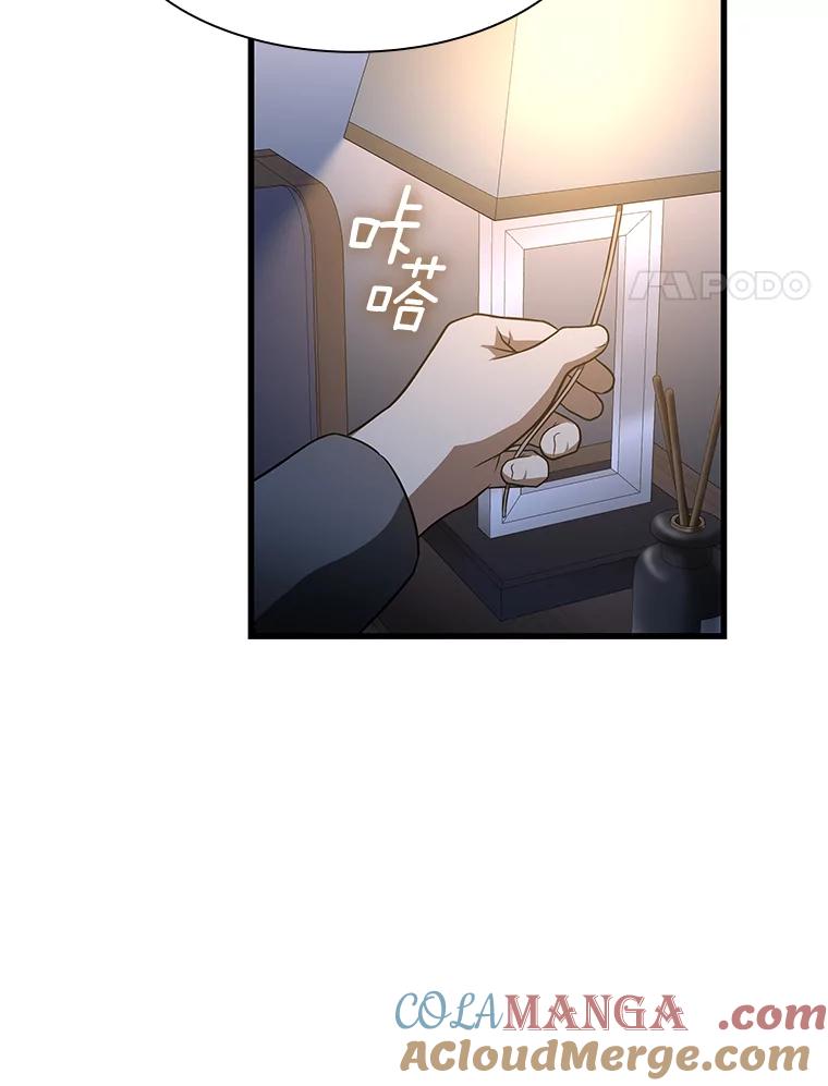 《AI神医的诞生》23.解决方案 第17页