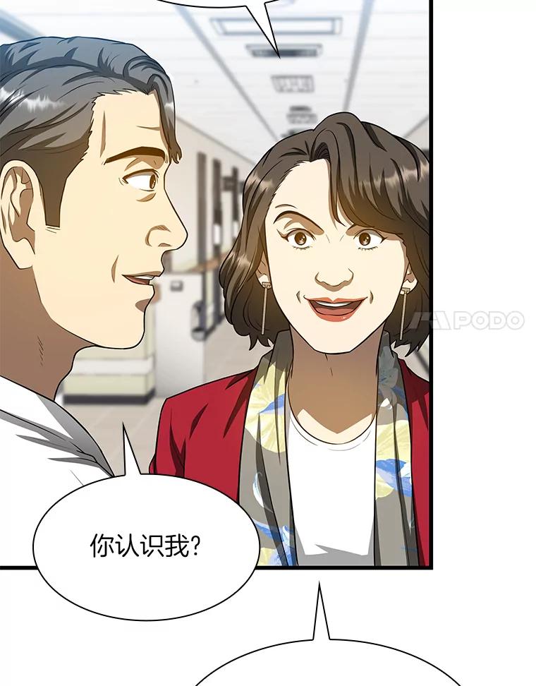 《AI神医的诞生》23.解决方案 第64页