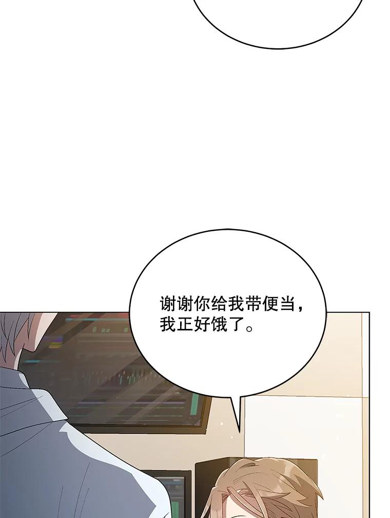 《今生成为全能爱豆》22.出演综艺（1） 第84页