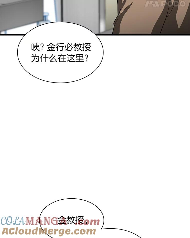 《AI神医的诞生》23.解决方案 第41页