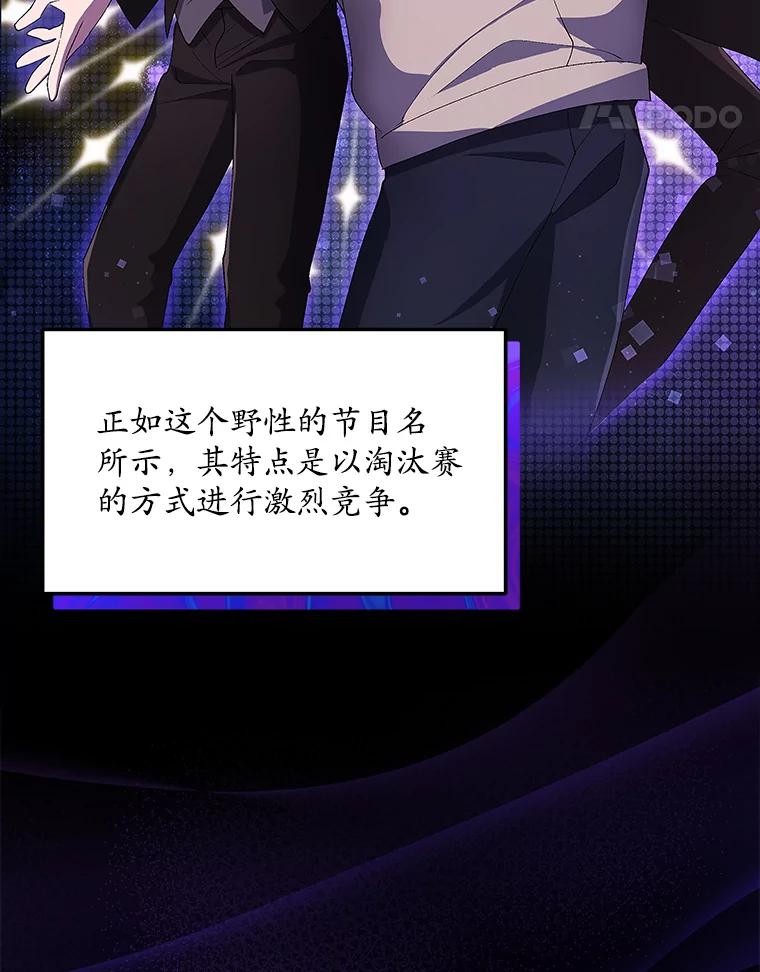 《今生成为全能爱豆》22.出演综艺（1） 第46页