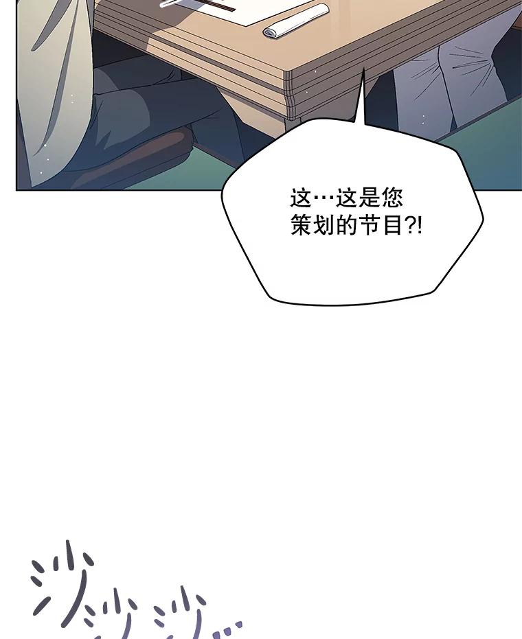 《今生成为全能爱豆》22.出演综艺（1） 第40页