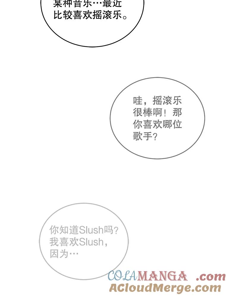 《今生成为全能爱豆》22.出演综艺（1） 第117页