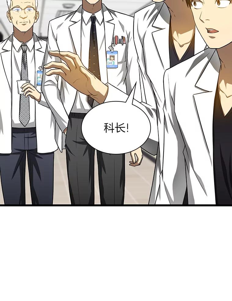 《AI神医的诞生》23.解决方案 第59页