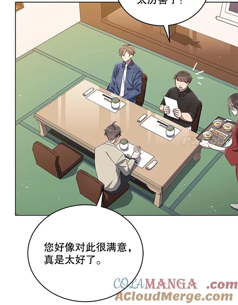 《今生成为全能爱豆》22.出演综艺（1） 第49页