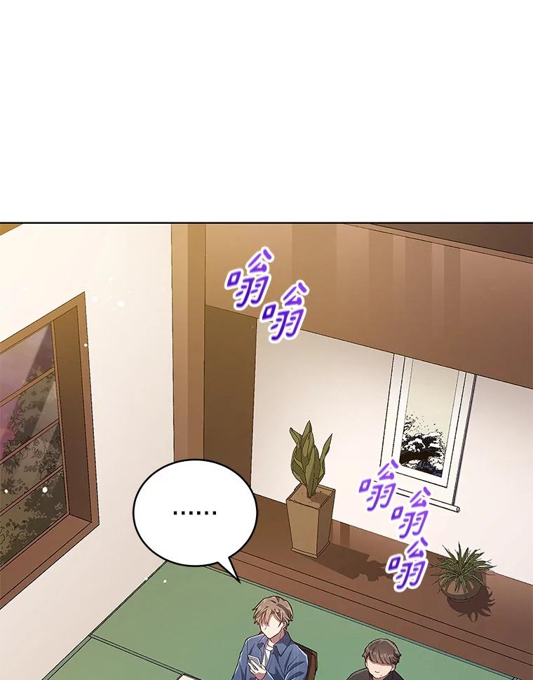 《今生成为全能爱豆》22.出演综艺（1） 第2页