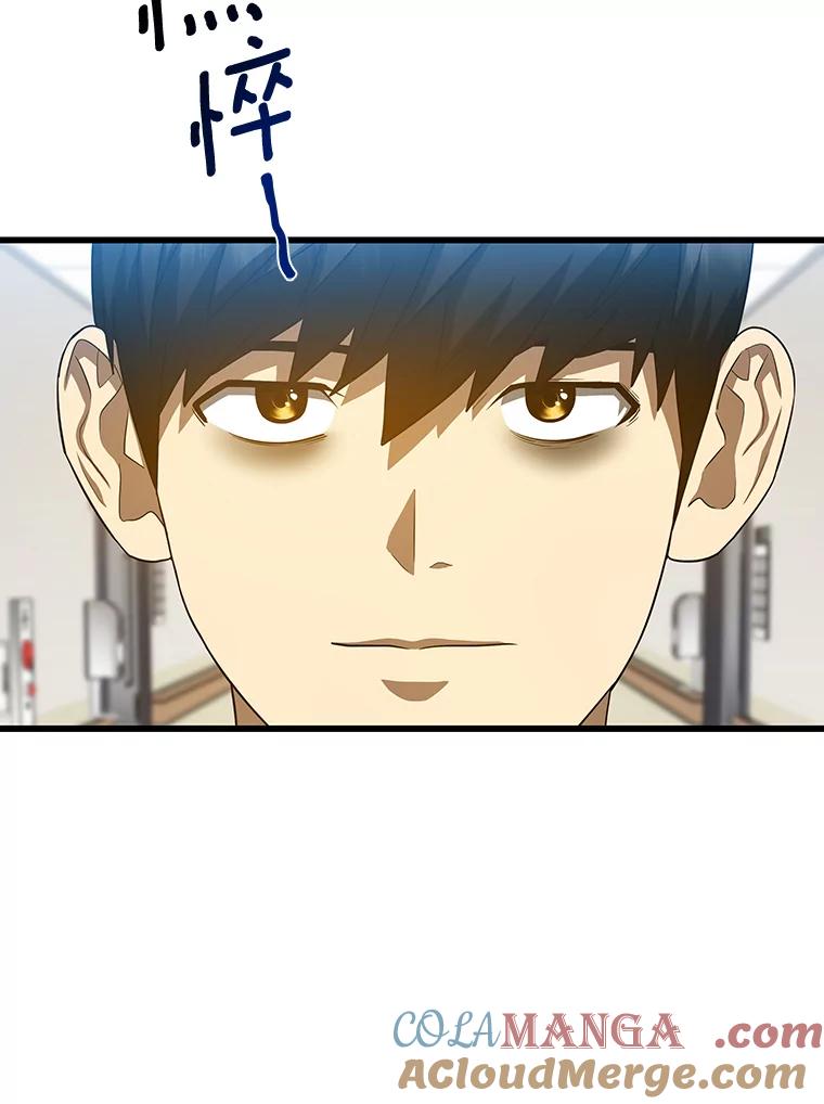 《AI神医的诞生》23.解决方案 第33页