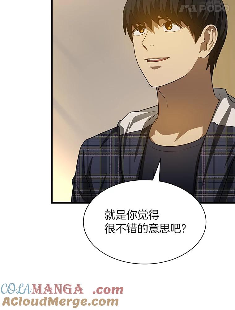 《AI神医的诞生》23.解决方案 第121页