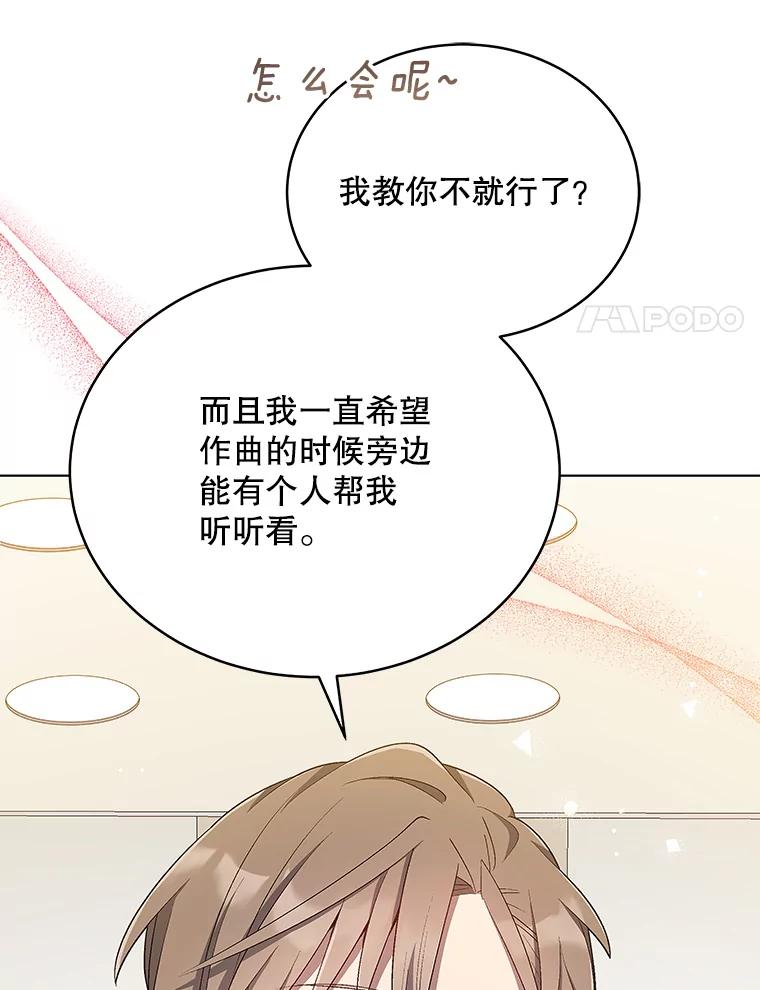 《今生成为全能爱豆》22.出演综艺（1） 第110页