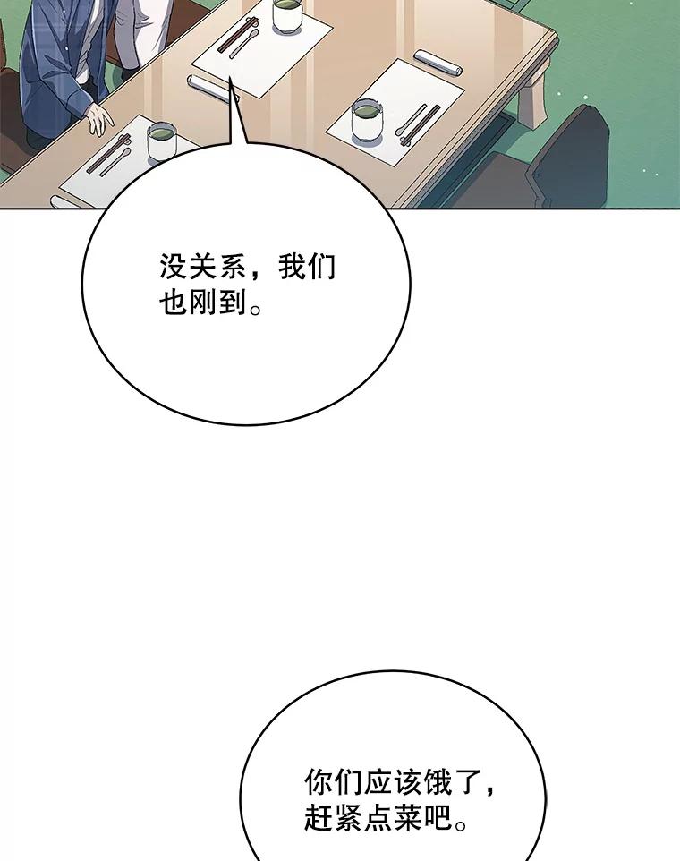 《今生成为全能爱豆》22.出演综艺（1） 第23页