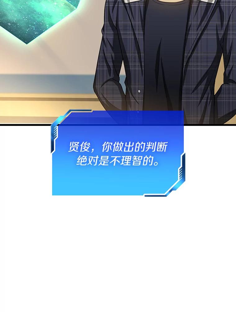 《AI神医的诞生》23.解决方案 第118页