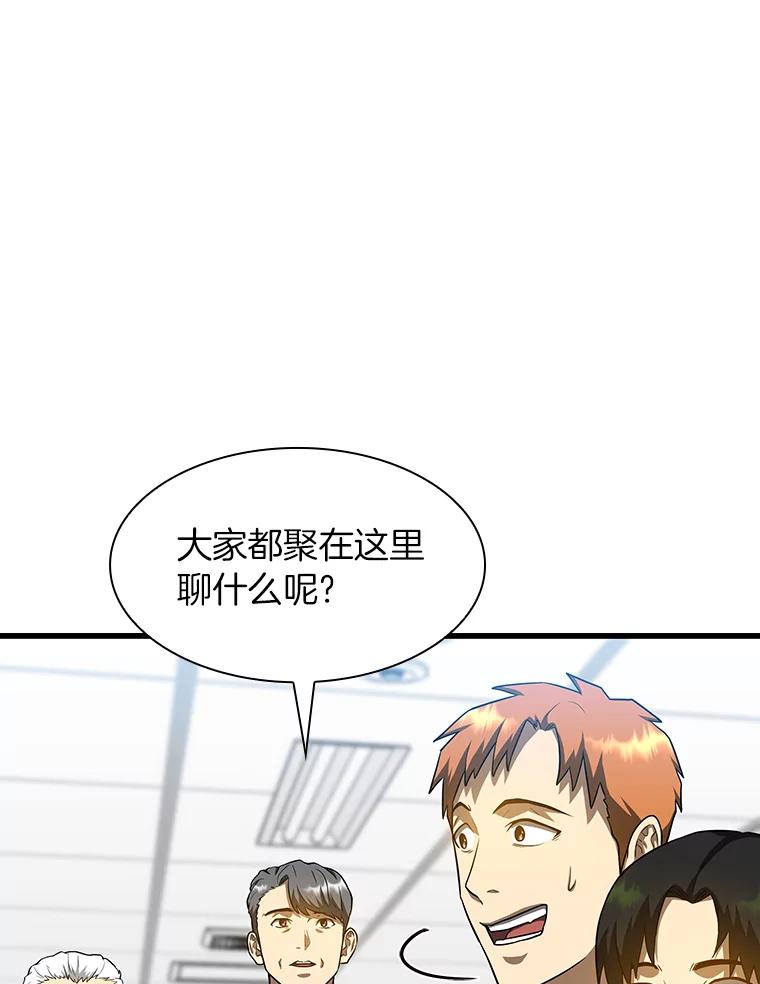 《AI神医的诞生》23.解决方案 第58页