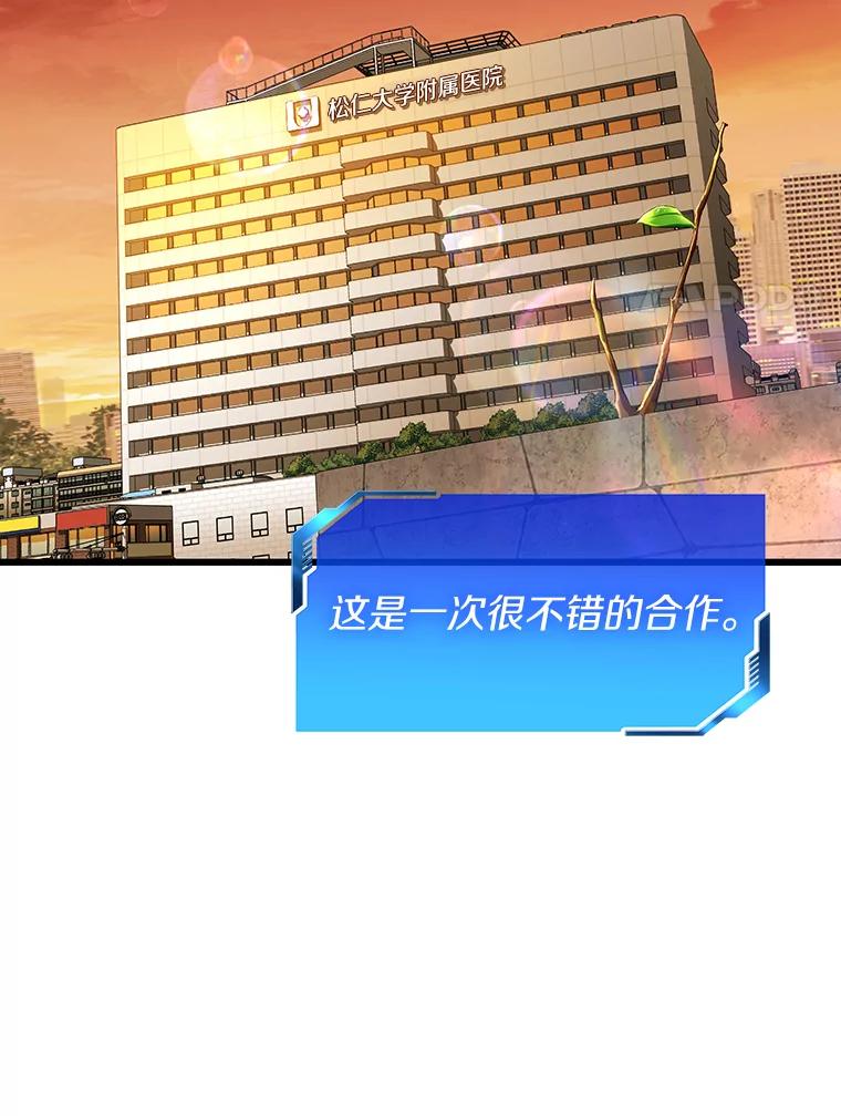 《AI神医的诞生》23.解决方案 第124页