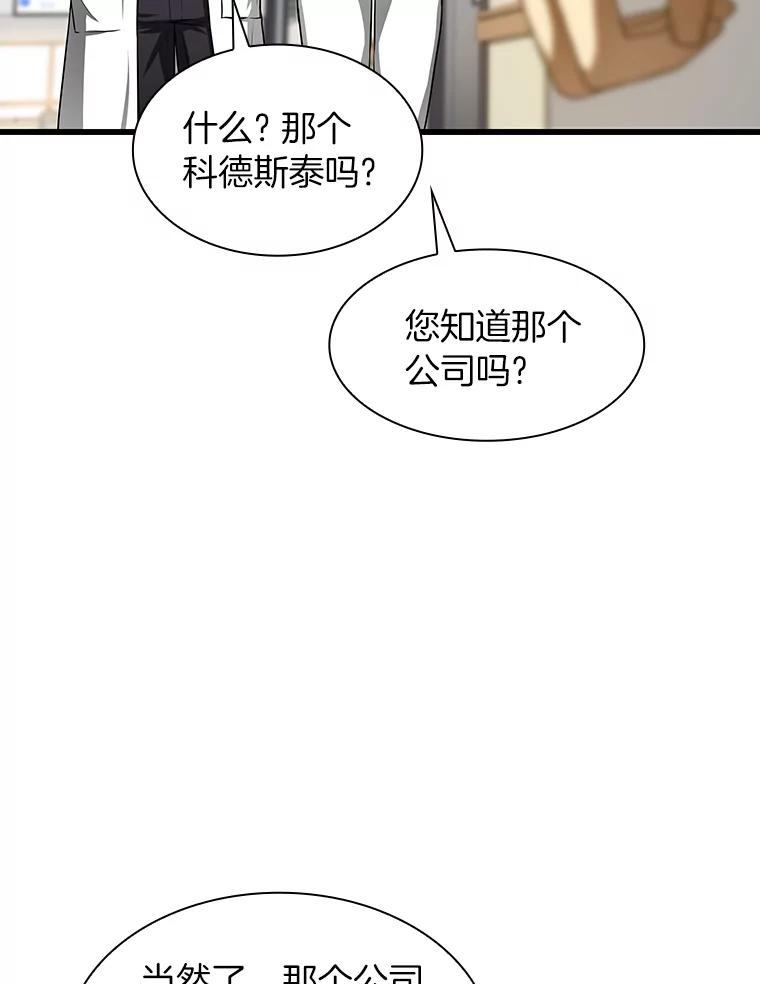 《AI神医的诞生》23.解决方案 第52页