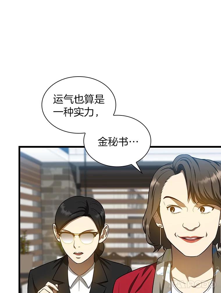 《AI神医的诞生》23.解决方案 第88页