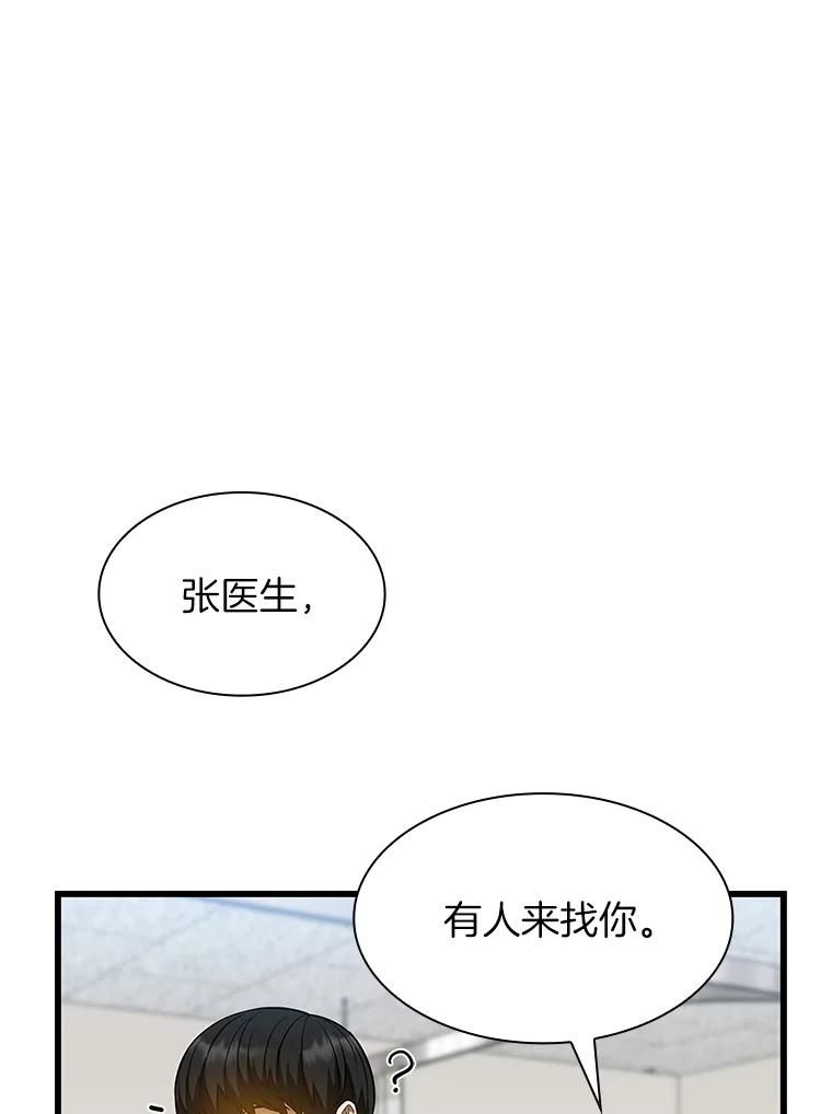 《AI神医的诞生》23.解决方案 第38页