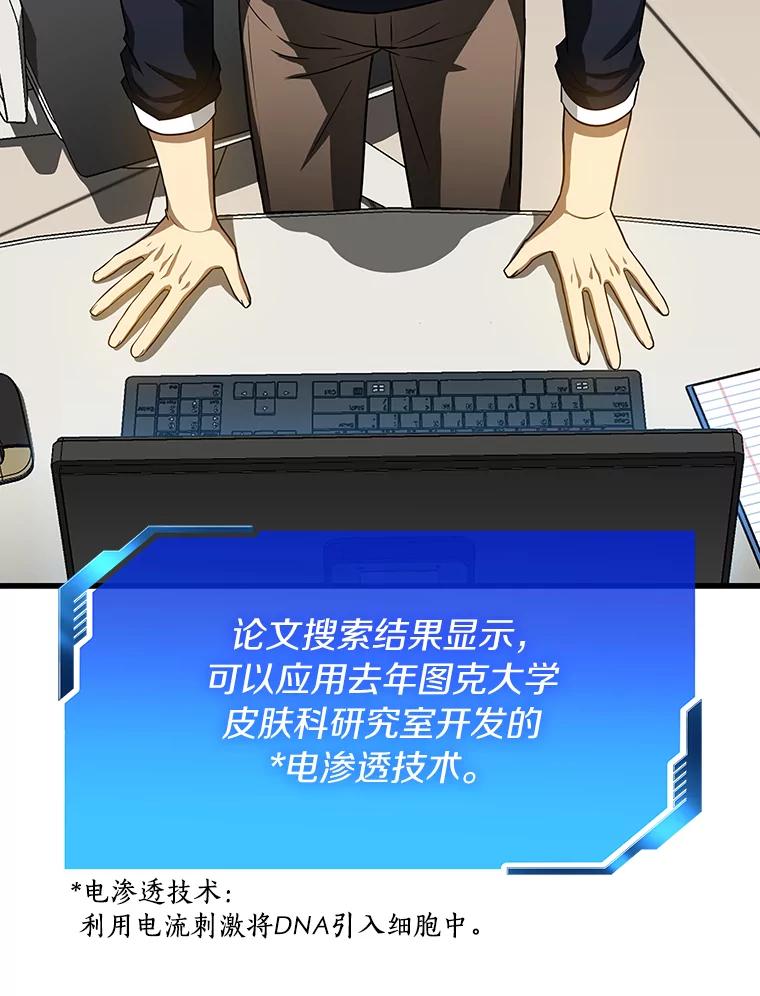《AI神医的诞生》23.解决方案 第6页