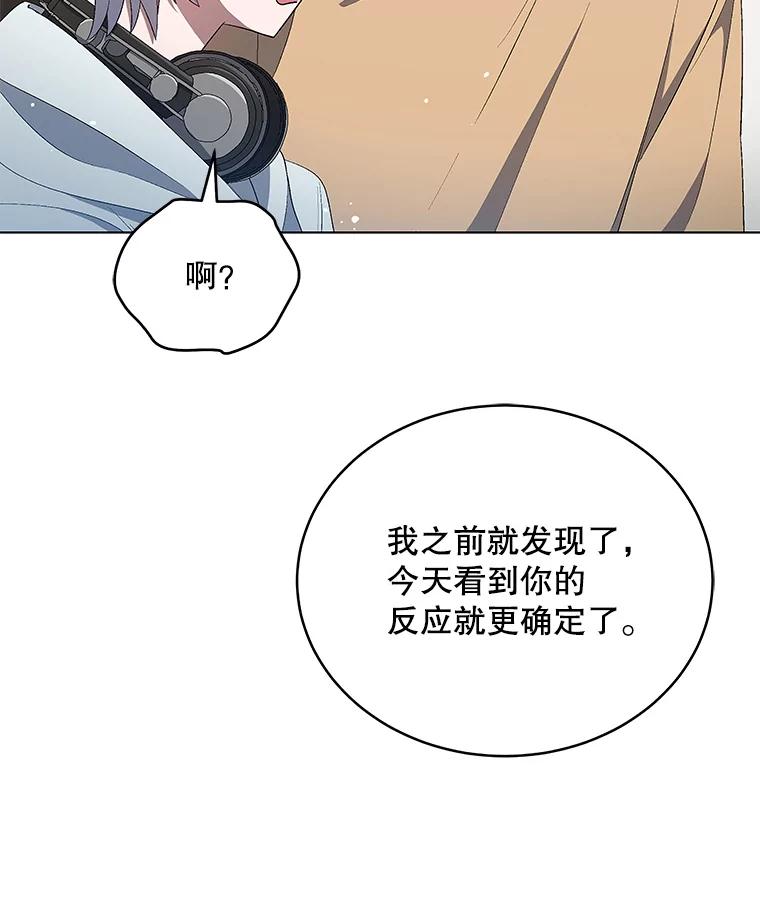 《今生成为全能爱豆》22.出演综艺（1） 第107页