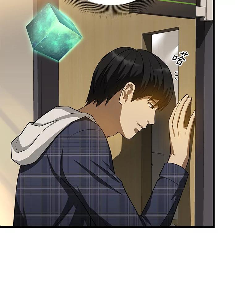 《AI神医的诞生》23.解决方案 第116页