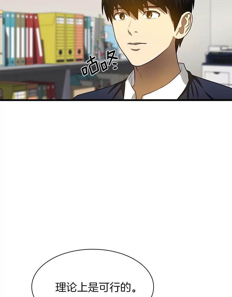 《AI神医的诞生》23.解决方案 第27页